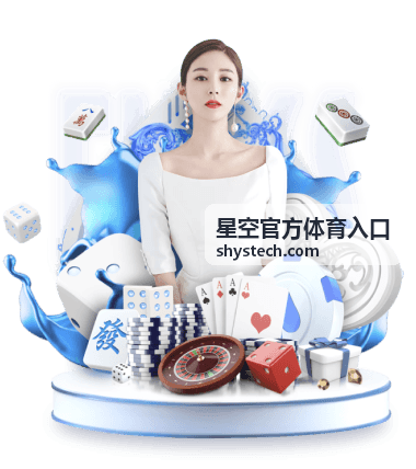篮球比赛集锦星空体育入口